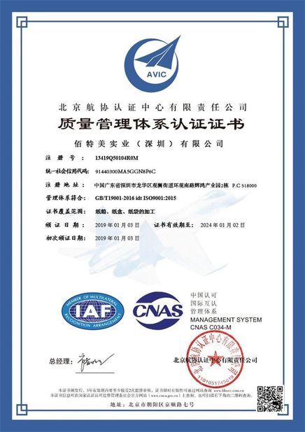 China Bestbay Packaging And Printing Co., Ltd certification